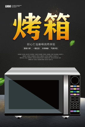 電子產(chǎn)品促銷海報(bào)圖片 電子產(chǎn)品促銷海報(bào)設(shè)計(jì)素材 紅動(dòng)中國(guó)